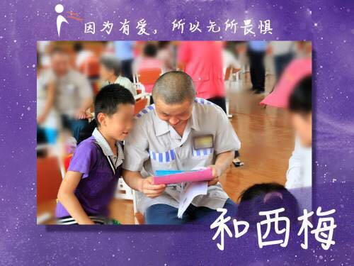 西梅