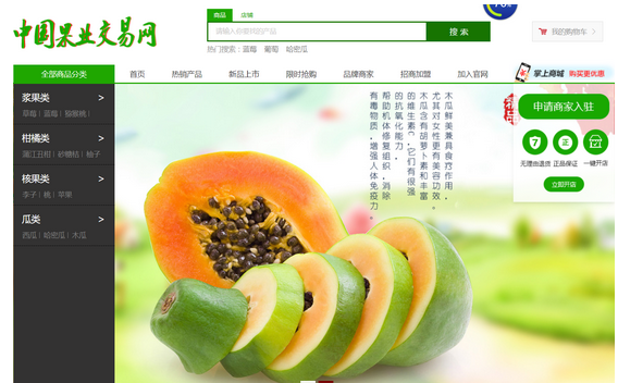 刘婷创办中国果业交易网，助力水果行业新发展